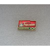 ПТО Горизонт Минск.