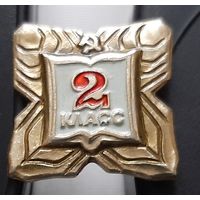 2 класс. Аш-60
