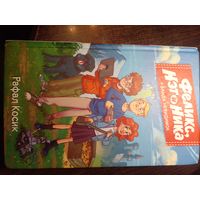 Косик Р. Феликс, Нэт и Ника