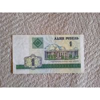 Один рубль 2000г. Серия ГВ3463943