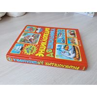 Энциклопедия дошкольника - азбука, атлас животных, букварик, раскрась и нарисуй, азбука хороших манер, мир вокруг нас, читаем после букваря и др