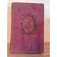 Книга ВОЛЬТЕР Философские повести