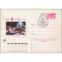 Художественный маркированный конверт СССР со СГ N 72-180(N) (03.04.1972) 1922-1972  Дети о своей стране и о себе  "На далекой планете" [Рисунок Барбоскина Василия, 13 лет.]