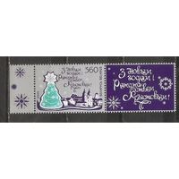 ФФ5 Беларусь 2005 Рождество и Новый год