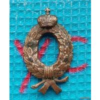 Кокарда Российской Империи Корона над Венцом. Предложи свою цену или обмен!