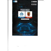 Динамо Минск - Славия 13.06.20