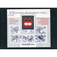 СССР 1976. Победа на зимних олимпийских играх. Блок. Надпечатка