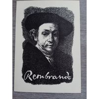 Миловзоров. К 300-летию со дня смерти Рембрандта