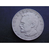 10 злотых 1976 года Польша. Народная Республика. Болеслав Прус.
