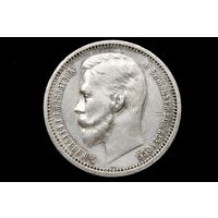 Рубль 1912 г. Санкт-Петербург (Российская Империя), Николай II. Пореже!