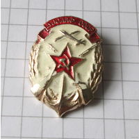 Досааф СССР