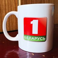 Беларусь 1. Добрай раницы Беларусь. Фирменная кружка телеканала, чашка ТВ