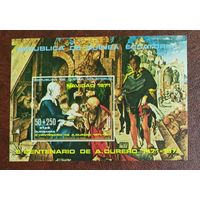Гвинея Экваториальная** 1972 Рождество живопись мадонны