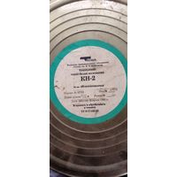 Кинопленка чёрно-белая. Коробка не вскрывалась.