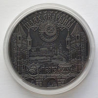 1 рубль, Путь Скорины - Прага, 2017