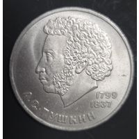 1 рубль 1984 года А.С. Пушкин Отличная!!!