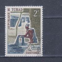 [1282] Чад 1970. Культура и быт.Ремесла.Окраска ткани. Гашеная марка.