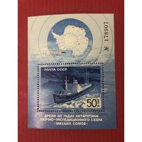 СССР 1986 год. Дрейф во льдах Антарктики научно-экспедиционного судна Михаил Сомов (номерной блок)
