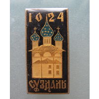 Значок. Суздаль 1024 г.