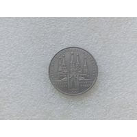 1 рубль СССР