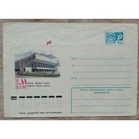 ХМК. Минск. Дворец спорта. 1976 г. Чистый.