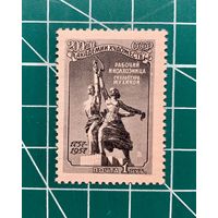 СССР 1957    200 лет Академии художеств (Скульптура"Рабочий и колхозница")** 363