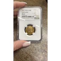 100реалов1862года Барселона NGC MS61