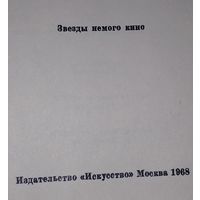 Книга в коллекцию 1968