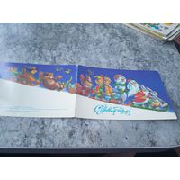 Открытка "С Новым Годом"