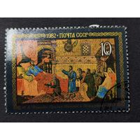 1982 СССР. Народный художественный промысел Мстеры. /Искусство /Живопись. "Призыв Минина к графу Пожарскому", И.А. Фомичев (1953)