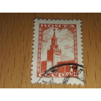 СССР 1948 Стандарт Кремль