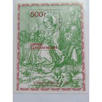 Марки   Живопись  Центральная Африка Дюрер 1979 год   1  шт -3,00