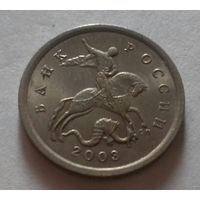 5 копеек, Россия 2003 г., СП