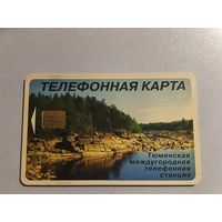 Телефонная карта.