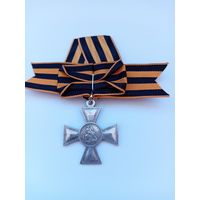 Георгиевский крест 2 ст. с бантом. Реплика.