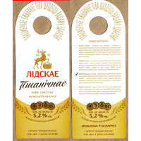 Этикетка разливного пива Пшеничное Лидский ПЗ