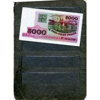 Банкноты. Беларусь. Выпуск 1998   5000 рублей ,