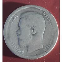 50 копеек 1899 АГ