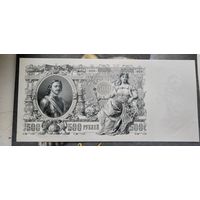 500 рублей  1912 года