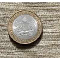 Werty71 Россия 10 рублей 2011 Воронежская область
