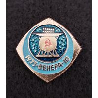 Космос. Космонавтика. Космический аппарат Венера 10. (В-3)