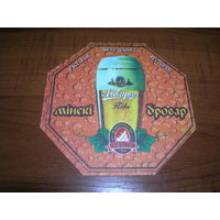 Аливария Минский бровар