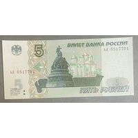 Банкнота  5 рублей 1997 год С рубля без МЦ НЕ БЫЛИ В ОБОРОТЕ