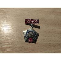 Ветеран энергетики