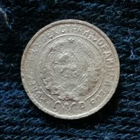 СССР 2 копейки 1932 г., 	Y# 92