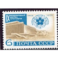 СССР 1972. Конгресс геронтологов
