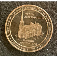 Сувенирная монета