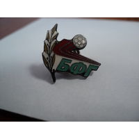 Фрачник БФГ