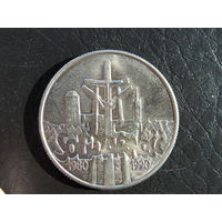 Польша. 10000 злотых, 1990 10 лет независимому самоуправляемому профсоюзу Солидарность. С 20 копеек. Распродажа коллекции. Смотрите другие лоты.