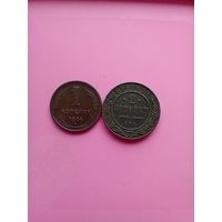 Пара медяков